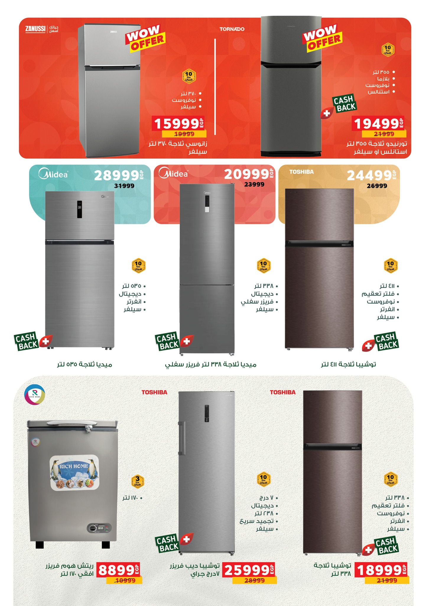 panda offers from 14oct to 5oct 2025 عروض بنده من 14 أكتوبر حتى 5 أكتوبر 2025 صفحة رقم 53